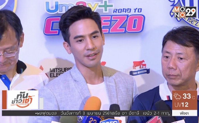 “โป๊ป” ร่วมสร้างแรงบันดาลใจสานฝันเยาวชนไทยลุยโอซาก้า