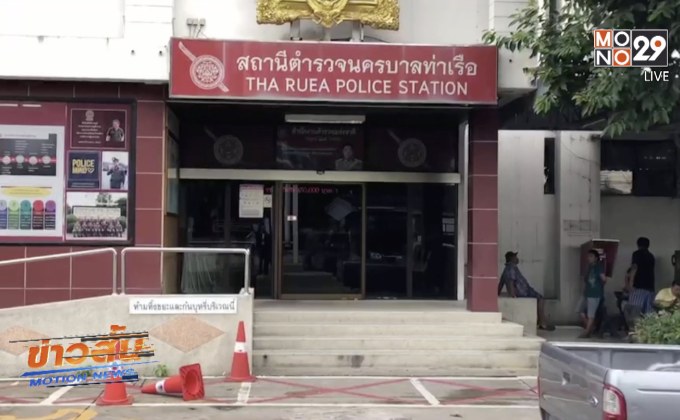 ศาลไม่อนุญาตให้ประกันตัวครูพละอนาจารลูกศิษย์