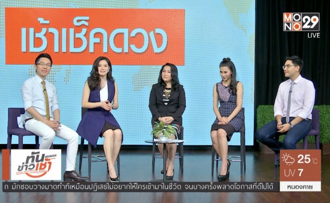 โหงวเฮ้งแบบนี้…มักโสดจนขึ้นคาน