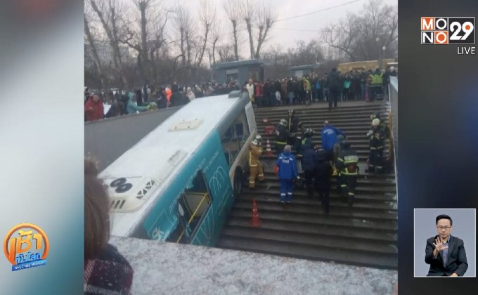 รถโดยสารพุ่งชนกลุ่มคนในทางเดินใต้ดินที่รัสเซีย
