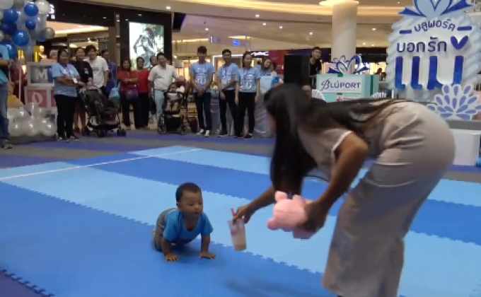 แข่งเด็กน้อยคลานบอกรักแม่