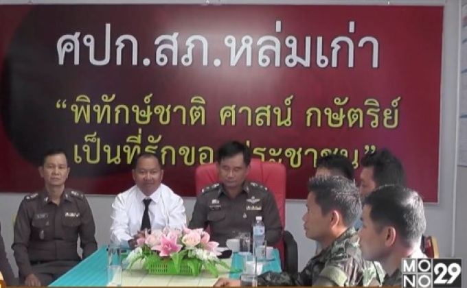 ปรับ 500 บาท หนุ่มเปิดเครื่องเสียงลั่นรีสอร์ทภูทับเบิก