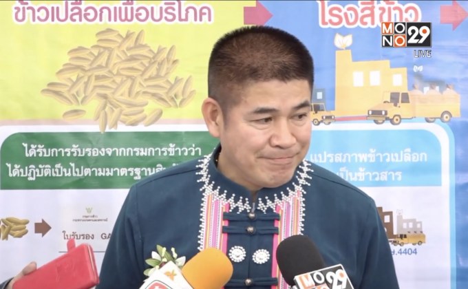 “ธรรมนัส”ให้เลขาฯส.ป.ก.ทวงคืนถือครองที่ดินไม่ถูกต้อง