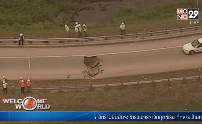 เหตุหลุมยุบในรัฐฟลอริดาของสหรัฐฯ