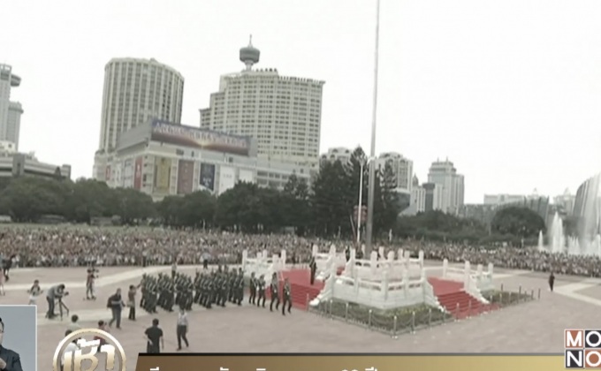 จีนฉลองวันชาติครบรอบ 68 ปี