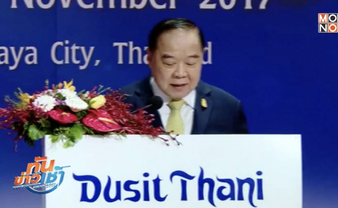 “พล.อ.ประวิตร” เปิดงานมหกรรมทางเรือนานาชาติ