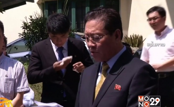 มาเลเซียขับเอกอัครราชทูตเกาหลีเหนือ