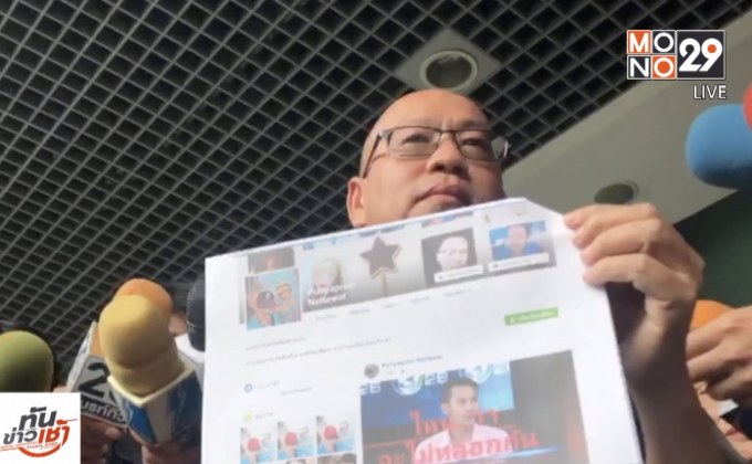 “อัจฉริยะ” ยื่นสอบขบวนการ “พีท ลวงโลก”