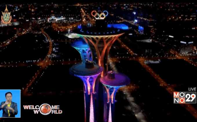 จีนเปิดตัว “หอคอยโอลิมปิก” ในกรุงปักกิ่ง