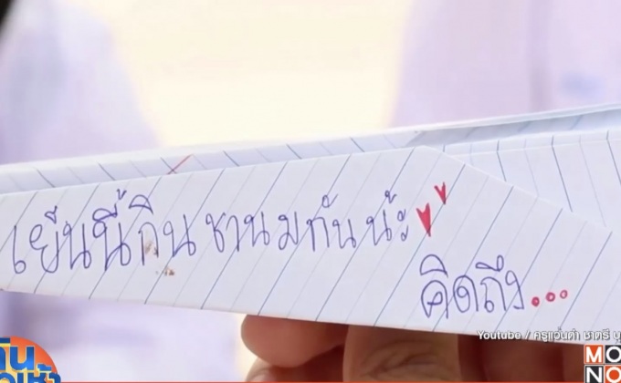 ครูแว่นดำ ทำเอ็มวี “คู่ลอง” หวังให้ข้อคิดวัยรุ่นวันวาเลนไทน์