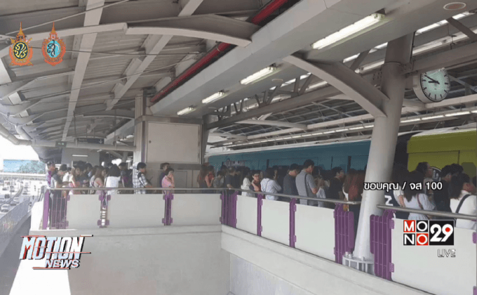 บีทีเอสตากสินขัดข้องล่าช้า 20 นาที