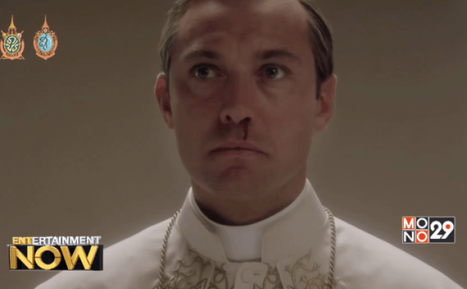 “จู๊ด ลอว์” แปลงโฉมเป็นโป๊ปหนุ่มมาดร้าย ในซีรีส์ The Young Pope