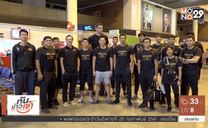 “โมโนแวมไพร์” บินสู้ศึก ABL เยือนทีมอินโดนีเซีย