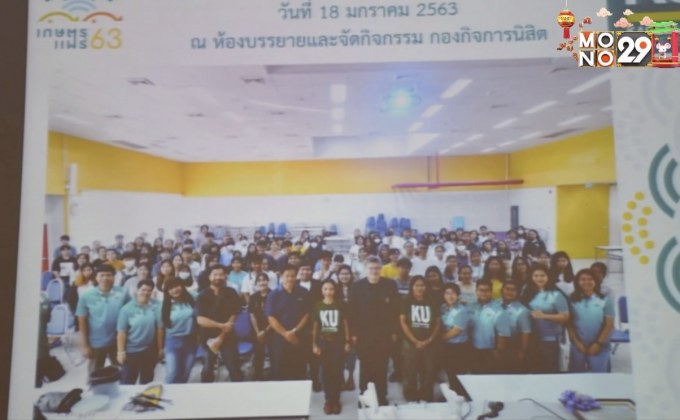 งานเกษตรแฟร์ งดแจกถุงพลาสติก