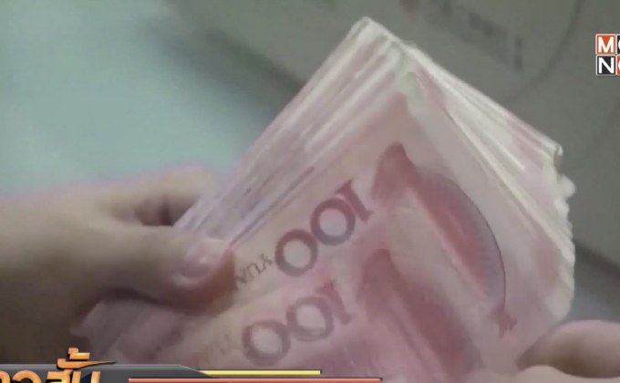 สหรัฐประณามจีนปั่นค่าเงิน