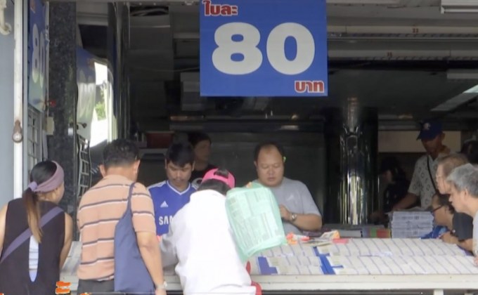 สนง.สลากฯ เตรียมออกสลากชุดกลางปีหน้า