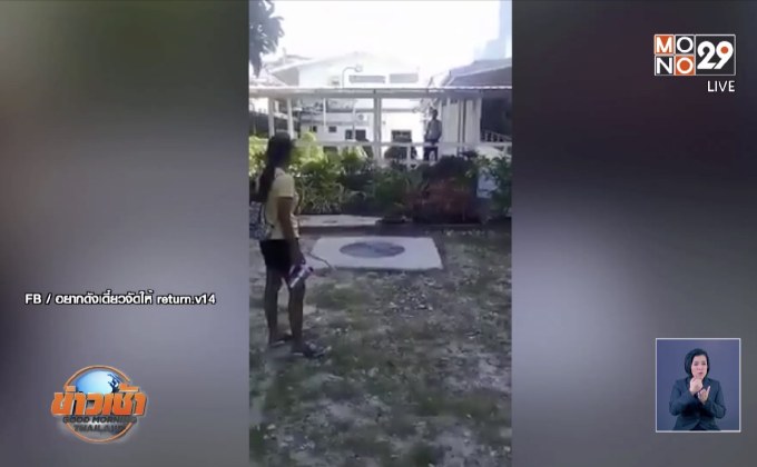 ดราม่า รพ.ไล่ญาติคนป่วยห้ามปูเสื่อนั่งรอเยี่ยม