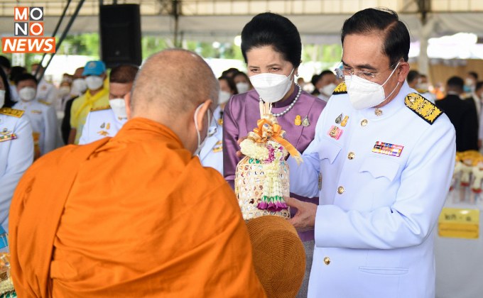 นายกฯ เป็นประธานพิธี ทำบุญตักบาตรถวายพระราชกุศล เนื่องในโอกาสวันเฉลิมพระชนมพรรษา ‘พระราชินี’