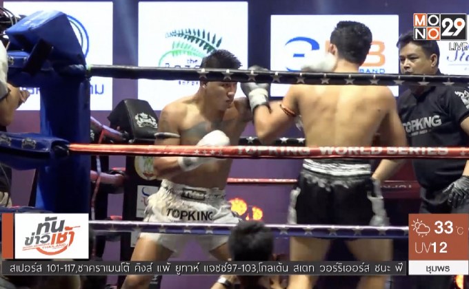 “ยอดขุนพล” ปลื้มผงาดแชมป์ไทยแลนด์ซีรีส์ TK18 อโยธยา