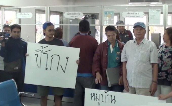 แจ้งความประธานหมู่บ้านหอบเงินหนีกว่า 2 ล้าน จ.ชลบุรี