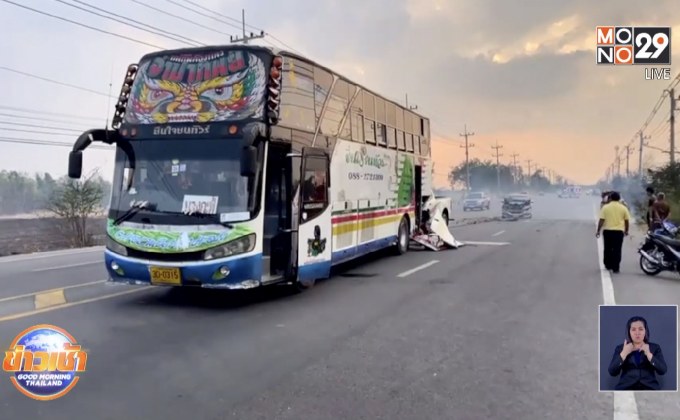 เอาผิด! คนเผาตอซังข้าว ควันโขมงถนน ชนยับ 3 คัน