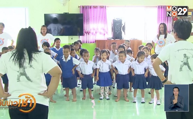 เสริมพลังชุมชน สร้างทักษะสมอง EF เด็กปฐมวัย