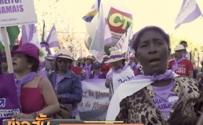 หญิงชาวบราซิลชุมนุมเรียกร้องสิทธิสตรี