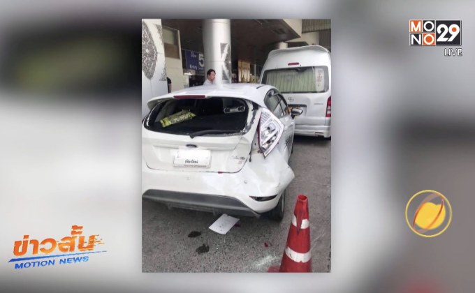 หญิงสูงอายุอ้างป่วยขับรถชน จนท.สนามบินเชียงใหม่