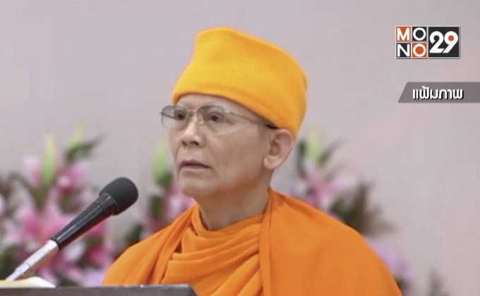 คว้าน้ำเหลว บุกจับ “ธัมมชโย”