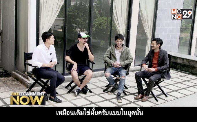บุกกองถ่าย “ตี๋ใหญ่ 2 ดับ เครื่อง ชน”