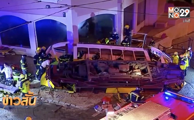 อุบัติเหตุรถรางพลิกคว่ำในโปรตุเกส