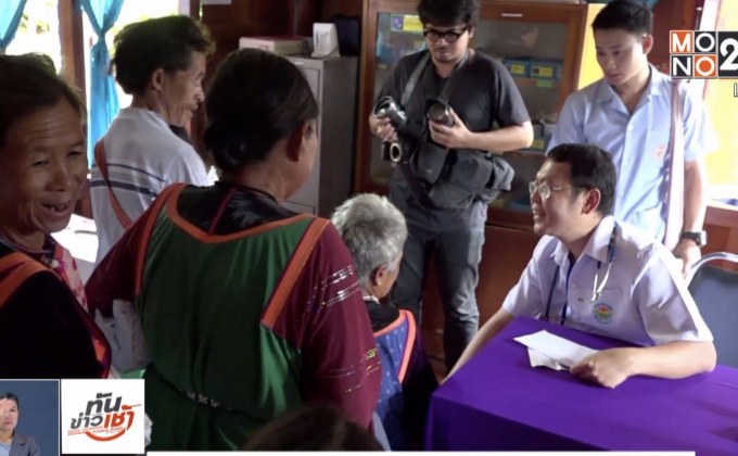 การจัดบริการสาธารณสุขบนพื้นที่สูง จ.แม่ฮ่องสอน