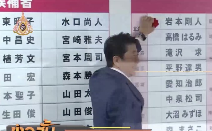 พรรคร่วมรัฐบาลญี่ปุ่นยังครองเสียงข้างมากในสภาสูง