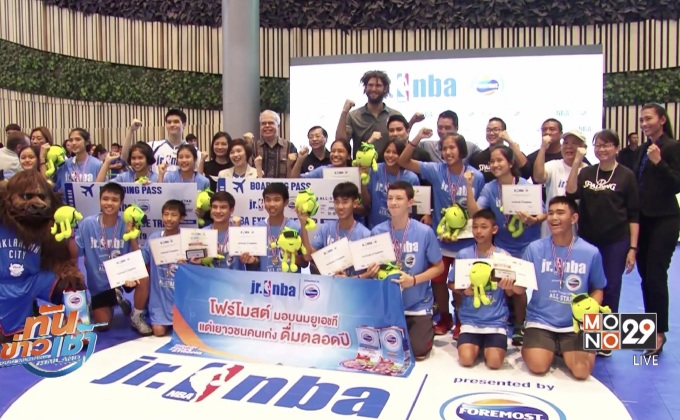 “โรบิน โลเปซ” ปลื้มร่วมกิจกรรมจูเนียร์ เอ็นบีเอ