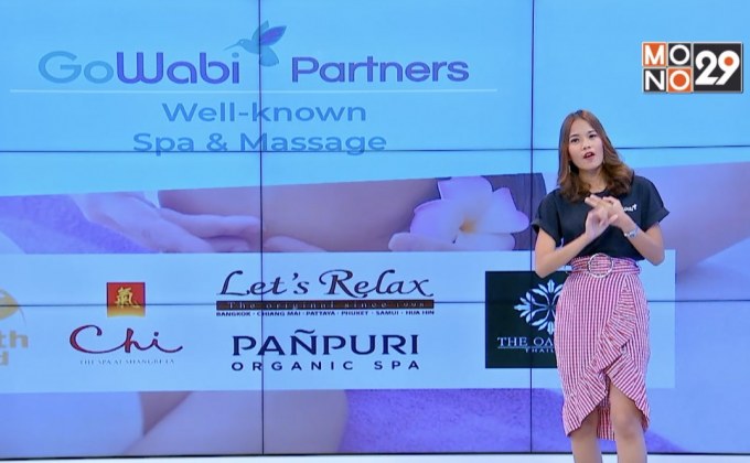 Startup Showcase : ตอน GoWabi แพลตฟอร์มรวมบริการด้านสุขภาพและความงาม