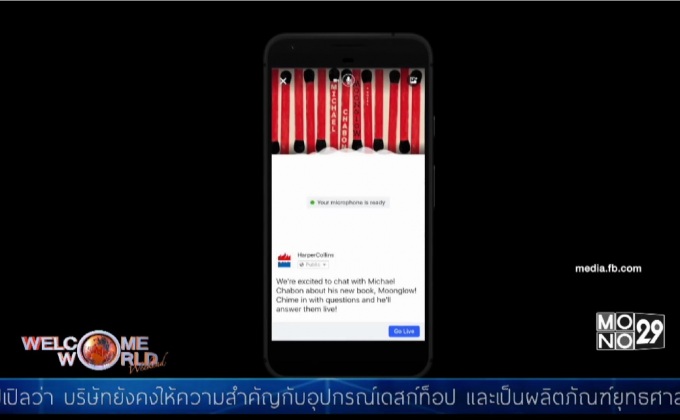 Facebook เปิดตัวฟังก์ชั่น Live Audio