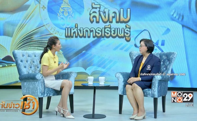มหิดลอินเตอร์ จัดอบรมหลักสูตรผู้บริหารระดับสูงของไทย