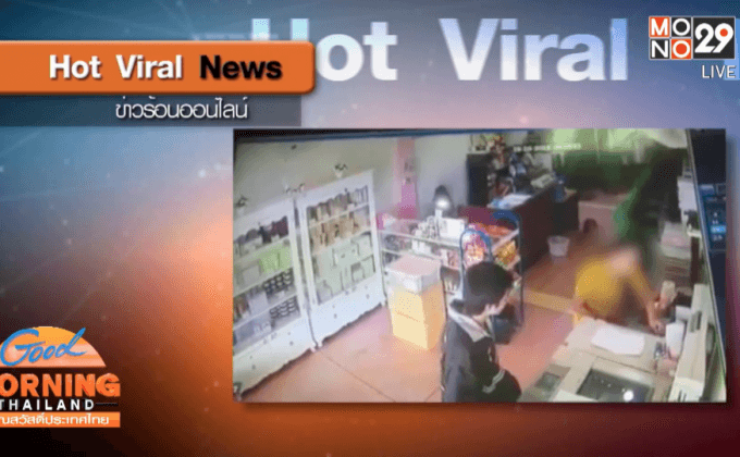 โจรแสบหอมแก้มสาว ก่อนขโมยเงิน 5,000 บาท