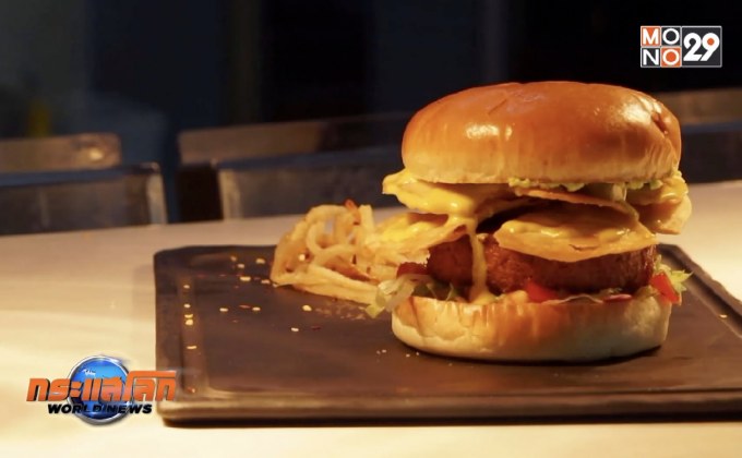 รัสเซียนำเข้าเนื้อสัตว์เทียมสำหรับคนรักสุขภาพ