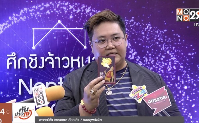 “อ.วั้ง” ฟันธง “เอมมี่ แม็กซิม” ความรักรุ่ง งานไม่หวือหวา 