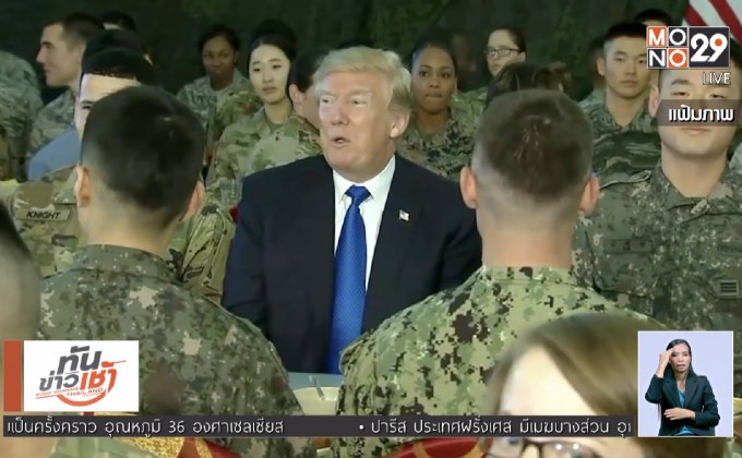 เกาหลีใต้ยังคงกำลังทหารสหรัฐฯ ในประเทศต่อไป