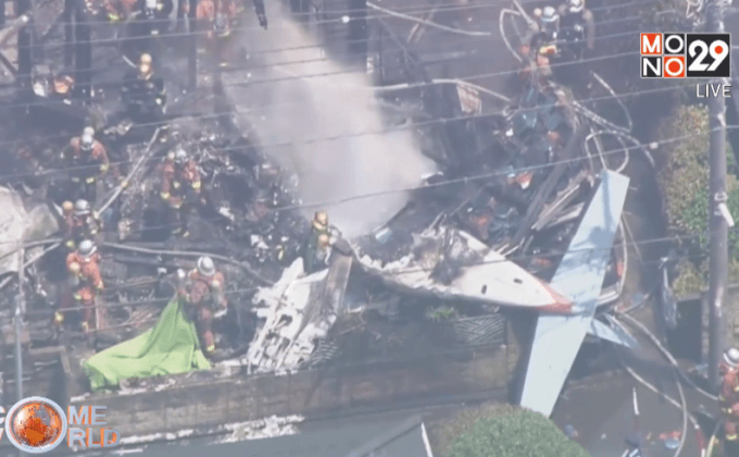 เครื่องบินเล็กตกในญี่ปุ่น