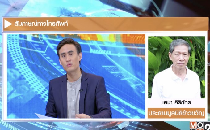 ​แจกน้ำมันกัญชาสะดุด ติดปมไม่ผ่านรับรอง ‘หมอพื้นบ้าน’