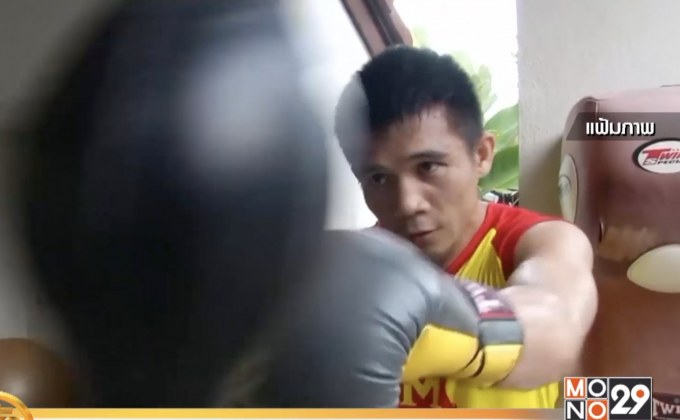 “ศรีสะเกษ” ลงนวมครบ 327 พร้อมป้องแชมป์โลก