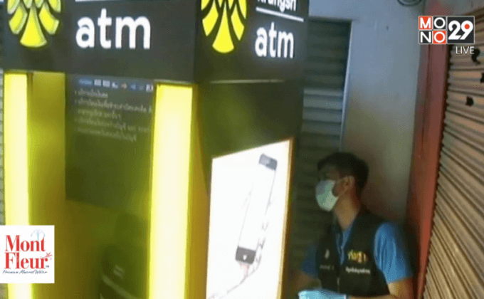 โจรกรรมตู้เอทีเอ็ม สมุทรปราการ