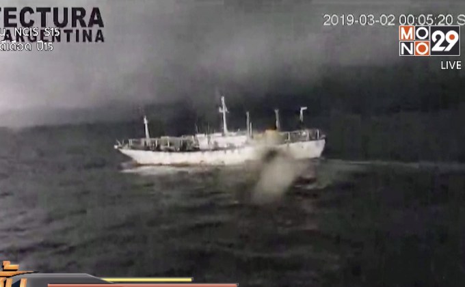 ยามชายฝั่งอาร์เจนฯ โจมตีใส่เรือจีนลักลอบทำประมง