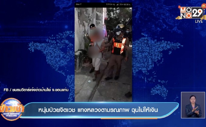 หนุ่มป่วยจิตเวช แทงหลวงตามรณภาพ ฉุนไม่ให้เงิน