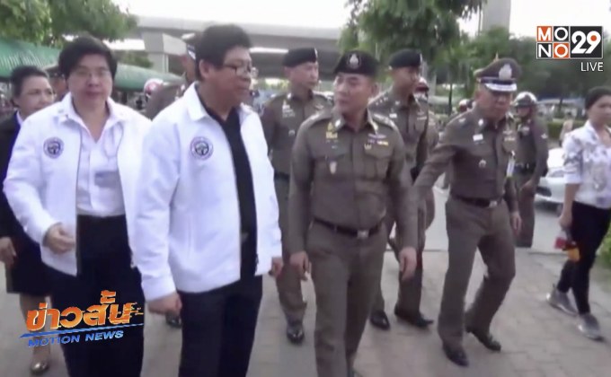 ผบ.ตร. ลงตรวจหมอชิตส่ง ปชช. กลับบ้าน