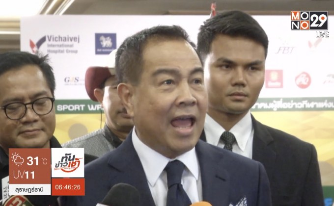 “สมยศ” เตรียมนำความรู้จากฟุตบอลโลกพัฒนาลูกหนังไทย