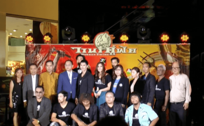 ผกก.กุ้ง นนทกร นำทีมนักแสดง เปิดตัว ภ.วานรคู่ฟัด